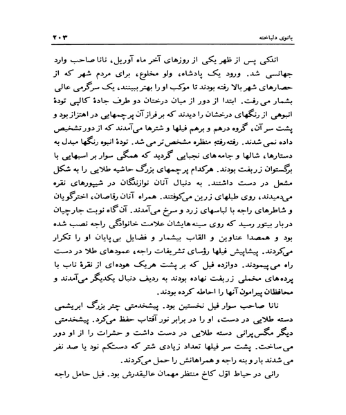 ستاره هند - نمونه دوم - جزیره کتاب های الکترونیکی